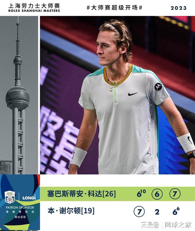 足坛的影响 足坛的影响